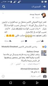 بعد رحيل مشعل بن عبدالعزيز نصيب كل ولد في ميراثه 90 مليار ريال والبنت 45 مليارا فقط ورواد التواصل مساكين