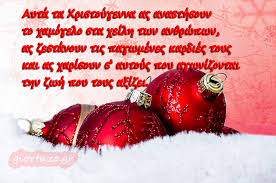 Ο θεός σας χάρισε αυτό το υπέροχο πλασματάκι και είναι τιμή μας που θα παρευρεθούμε στην βάπτισή του. Eyxes Xristoygennwn Kai Prwtoxronias Giortazo Gr Giortazo Gr