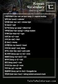 This study examines four alternative scenarios that would result in the unification of the korean peninsula. Pin By Joseph Bales On Learn Korean Korean Words Korean Language Learning Learning Korean Grammar
