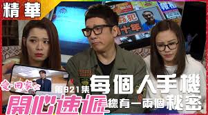 刘丹 单立文 汤盈盈 吕慧仪 罗乐林 马贯东 苏韵姿 周嘉洛 陈浚霆 吴伟豪. å¾®åšæœç´¢