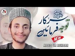 Ateeq Rehman Official