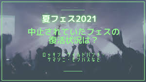 We did not find results for: å¤ãƒ•ã‚§ã‚¹2021 ä¸­æ­¢ã•ã‚Œã¦ã„ãŸãƒ•ã‚§ã‚¹ã®å¾©æ´»çŠ¶æ³ã¯ ãƒ­ãƒƒã‚­ãƒ³ ãƒ¯ã‚¤ãƒ«ãƒ‰ãƒ'ãƒ³ãƒ ã‚µãƒžã‚½ãƒ‹ ãƒ¢ãƒ³ãƒã‚¹ãªã© Trend Note