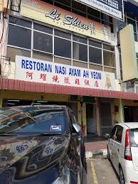 Char siew rice (semi fat pork belly) rm6.3000:00 intro00:27 longgg walk around pasar pagi taman eng ann (morning market)02:26 overhead shot along pasar. Restoran Nasi Ayam Ah Yeow Taman Eng Ann Klang