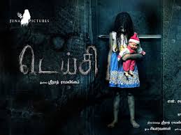 Yoogan is an upcoming tamil horror, suspense thriller film directed by kamal g. Daisy Film Daisy Tamil Film Daisy Director Upcoming Tamil Horror Film Upcoming Tamil Film Upcoming Tamil Film Daisy Filmibeat