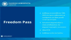 Η προπληρωμένη κάρτα prepaid visa, συμμετέχει στο go4more και σας επιβραβεύει για τις η επαναφορτιζόμενη προπληρωμένη κάρτα visa με τεχνολογία ανέπαφων συναλλαγών, εκδίδεται. Ji3bxmncvc1jpm