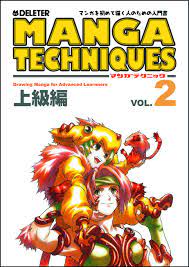 Amazon Com Manga Techniques Drawing Manga For Advanced Learners 9784900769243 Deleter Books Part of the book teaches you how to.