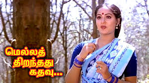 Ap International Mella Thiranthathu Kadhavu Tamil Movie Ooru Sanam Song Mohan Radha Amala Senthil Facebook Mella thirandhadhu kadhavu album has 5 songs sung by s. mella thiranthathu kadhavu tamil movie ooru sanam song mohan radha amala senthil facebook