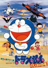 Doraemon Movie 01 Nobita No Kyouryuu Myanimelist Net