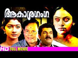 3.0 stars, click to give your rating/review,accepting the challenge that her friends put forward, arathi review: Malayalam Full Movie Aakasha Ganga Malayalam Horror Full Movies Hd Youtube