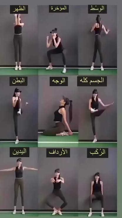 تمارين رياضية لتنحيف الجسم في البيت وحرق الدهون