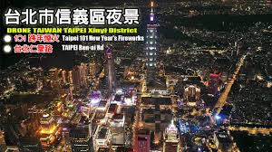 請選擇戲院 台北信義威秀影城 muvie cinemas台北松仁威秀 梅花數位影城 台北新光影城 喜滿客絕色影城 台北真善美劇院 台北華威天母影城 台北新民生戲院 台. ç©ºæ‹å°åŒ—å¸‚ä¿¡ç¾©å€å¤œæ™¯taipei 101 New Year S Fireworks Drone Taiwan Taipei Xinyi District 101è·¨å¹´ç…™ç«by Drone 4k Youtube