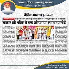 Image result for पताका