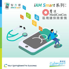 Iam smart stands for internet access by mobile in a smart way. Cyberport æ•¸ç¢¼æ¸¯ Iam Smartç³»åˆ— é†«çµmediconcen å€å¡Šéˆä¿éšªç´¢å„Ÿ Iam Facebook