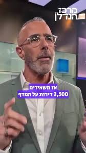 עודפי היצע מטורפים בתל אביב