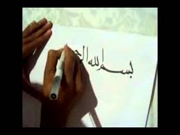 Khat Nasakh Youtube