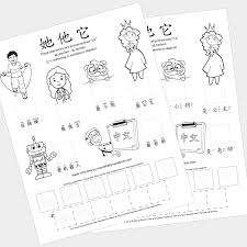 This basic kindergarten handwriting style teaches true printing skills. She He And It Chinese Pronouns Activity Sheet Mama Baby Mandarin