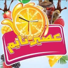 مطعم د دونري في تبوك