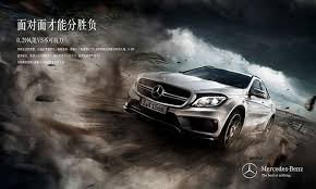 Mercedes Benz Gla Pitch Layout Design On Behance Mercedes Benz Gla Mercedes Benz Benz