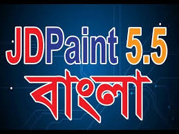 Jdpaint Basic Tutorial Bangla Part 1 Youtube