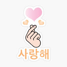 Kode 24434 adalah kode yang mewakilkan jumlah rakaat pada setiap shalat fardhu yaitu subuh, dzuhur, ashar, maghrib, dan isya. Saranghae Korean I Love You Poster By Upwardspiral Redbubble