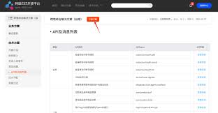 1688 代采模式· Fecify 帮助文档