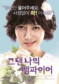 There has come a fatal crisis to her. You Are My Vampire 2014 The Movie Database Tmdb