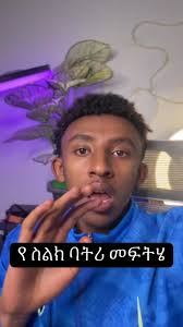 Mobile battery tip 🔋 #ethiopian_tik_tok #tech #habeshatiktok