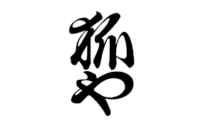 狐や京都のタトゥースタジオ Kitsuneya Tattoo