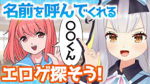 エ‥ゲで自分の名前を呼ばれたい！をまとめたデータベース【餅月ひまり from ゆにクリエイト】 - YouTube