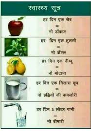 Pin By Seema Yadav On Health Natural Health Care Good Health Tips Health