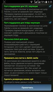 Keeping in your mobile browser, click here if you would like to add the obb files or data files. Download Lucky Patcher 9 7 6 Apk For Android