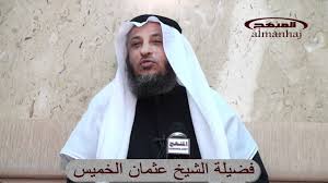 ما حكم قص الشعر تواليت الشيخ عثمان الخميس Youtube
