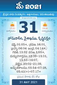 31 May 2021 Panchangam Calendar Daily In Telugu