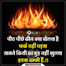 Dilsedeshi Hindi Suvichar Quotes Thought Motivational Picture Quotes Rajput Quotes Motivational Quotes In Hindi