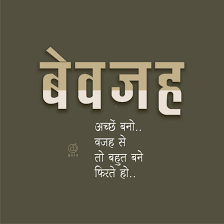 Hindi Quotes Good Life Quotes Inspirational Quotes Pictures Motivational Picture Quotes