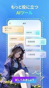 すぐわかる！】『SeaArt: AI アートジェネレーター』 - アプリブ