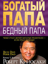 роберт кийосаки богатый папа бедный папа Mp3 скачать бесплатно R Kijosaki Sh Lekter Bogatyj Papa Bednyj Papa 2007 Mp3 Skachat Audioknigi Besplatno Bez Registracii