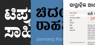 New Fonts Ashoka Odia Belur Kannada And Sandur Kannada Indian Type Foundry Use the capital letters to type the transliterated letters with a dot: new fonts ashoka odia belur kannada