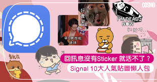 使用signal 電腦版的貼圖包創建器創建貼紙包。 複製連結以在signal之外共享你的貼圖包。 使用 #makeprivacystick 主題標籤可幫助其他人找到你要公開連結的任何自定義貼圖包的url。 Rotto3cbfwb2ym
