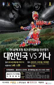 한편 대한민국 중소 의류회사에서 열정페이로 고생만 하다가 사고로 죽음을 맞은 패턴사 유리는 눈을 떠보니 쎄시아가 통치하는 중세적인 국가에서 다시 태. í•œêµ­ ì¶•êµ¬ëŒ€í'œíŒ€ê³¼ ê°€ë‚˜ í‰ê°€ì „ ê°€ì„œ ì‹ ë‚˜ê²Œ ì'ì›í•˜ìž Hikorean News