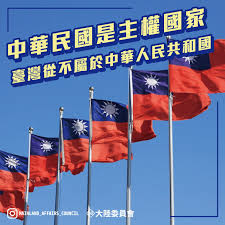 时事政治新闻娱乐玩乐- 蔡英文几时要宣布台湾独立？ 等待中。。。。。。。。。 | Facebook