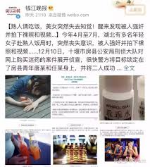 可怕！年入百万直播群在线指导：如何给姑娘下药- 知乎