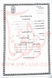 بدون مرتب نموذج طلب إجازة بدون راتب word. Ù†Ù…ÙˆØ°Ø¬ Ø·Ù„Ø¨ Ø§Ø¬Ø§Ø²Ø© Ø§Ø¹ØªÙŠØ§Ø¯ÙŠØ© Pdf