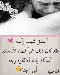 Image By Emy I H Daughter Love Quotes Dad Quotes Islamic Inspirational Quotes