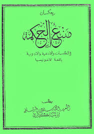 Senaskah setiap salinan kitab tajul muluk versi rumi dan versi. Tajul Muluk Ebook Analysisfasr