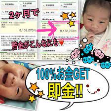 シンママのわたしが副業貯金900万円突破しちゃったよ インスタ初の 確実収入 たった1日で1万円 3万円保証 作業実行するだけ 必ず貰えます max月収90万円 夢を叶えてみませんか 他の副業は誰かを勧誘したり 誰かに物を売ったり 宣伝