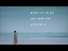 폴킴 Paul Kim 모든 날 모든 순간 키스 먼저 할까요 Ost 가사 Youtube 가사 노래 가사 노래