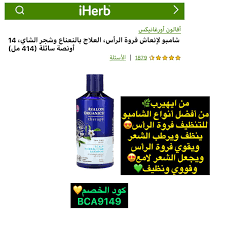 Pin On Iherb ايهيرب