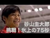 砂山圭大郎