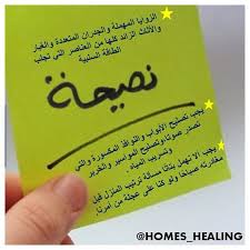 Louai Hassan Group ملخص الفنج شوى فى المنزل Positive Notes Fung Shui Feng Shui
